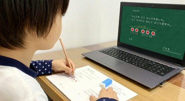 多様な学びの未来通信制大学